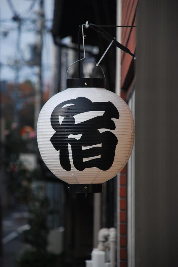 Tiny Guesthouse Umekoji 梅小路 Kyōto Exterior foto
