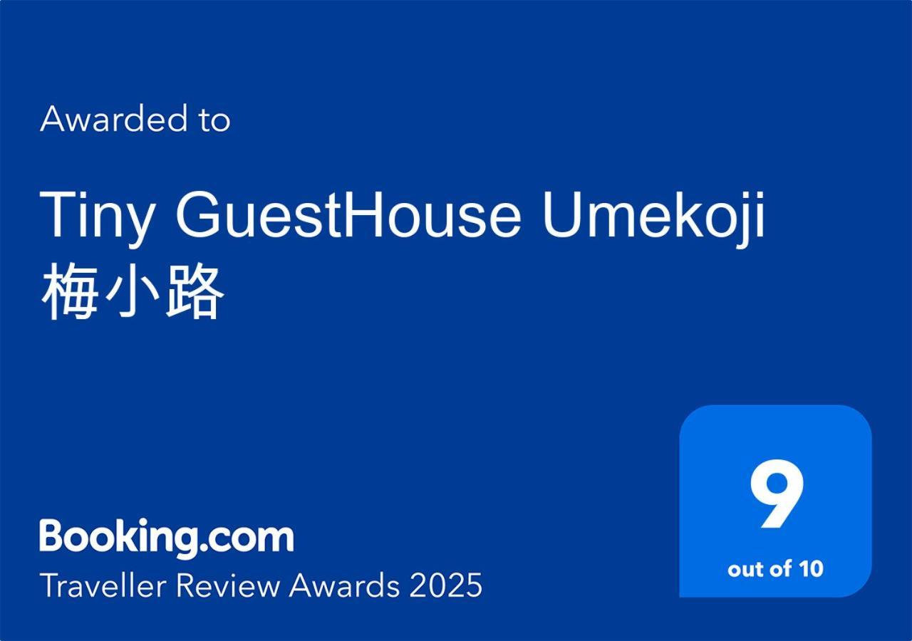 Tiny Guesthouse Umekoji 梅小路 Kyōto Exterior foto